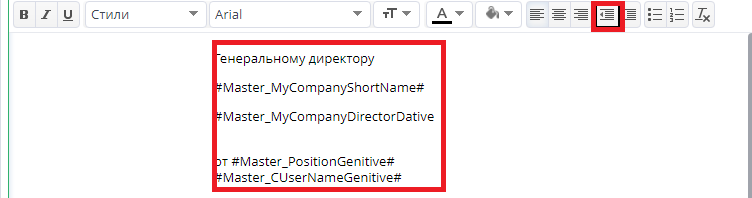 Рисунок 30 Копирование исправление